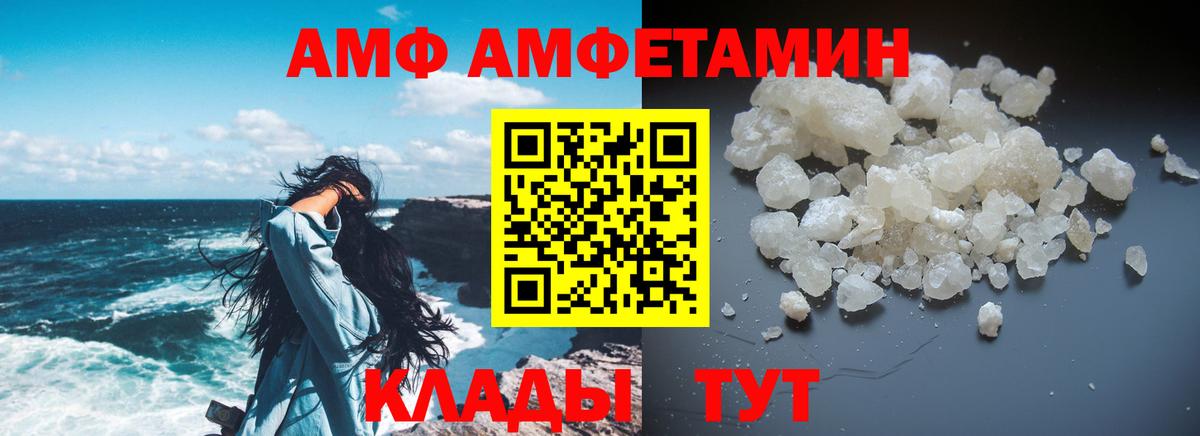 Амфетамин VHQ Ростов Великий