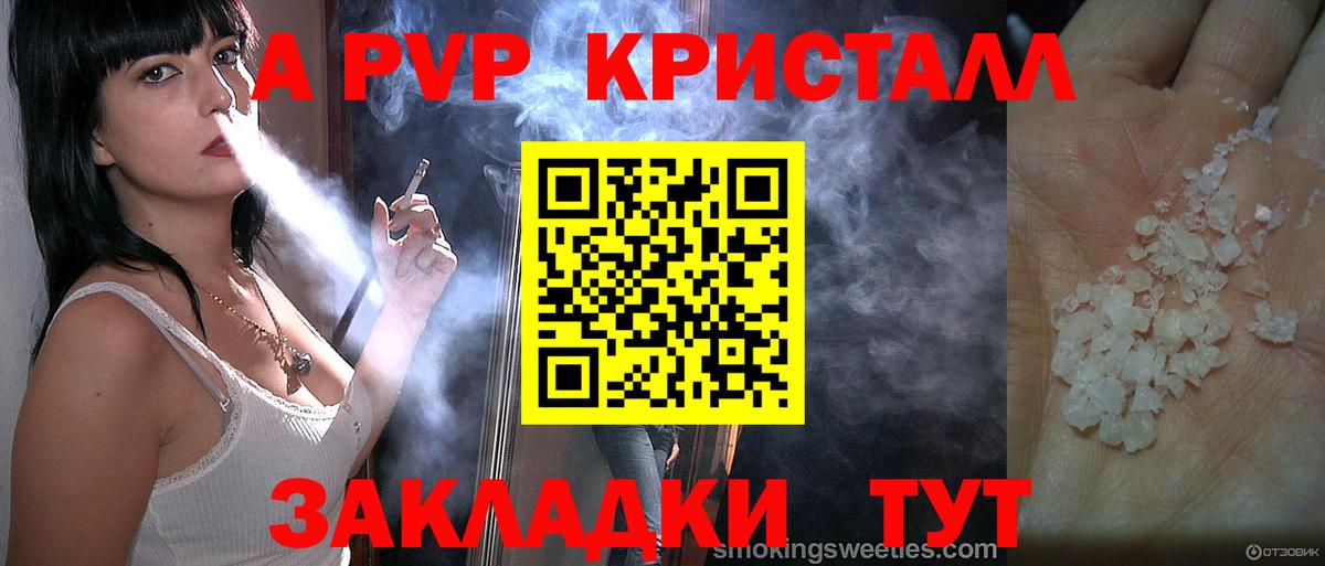Ростов Великий  Alpha-PVP Crystall  Альфа ПВП Соль  Alpha-PVP Соль  Вход с VPN 