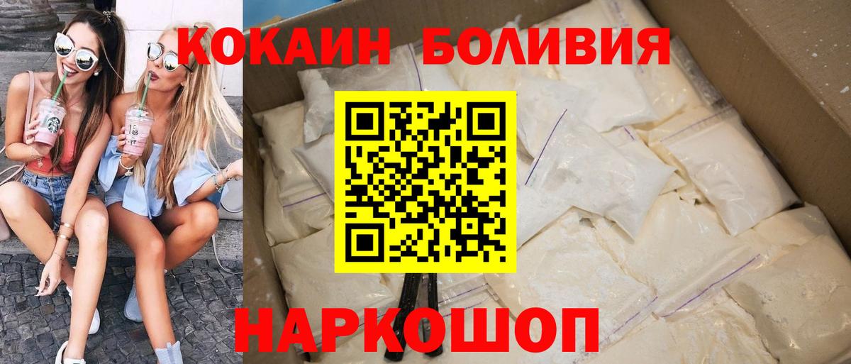 COCAIN  КОКАИН 98%  Вход с VPN  Ростов Великий  КОКАИН Колумбийский 