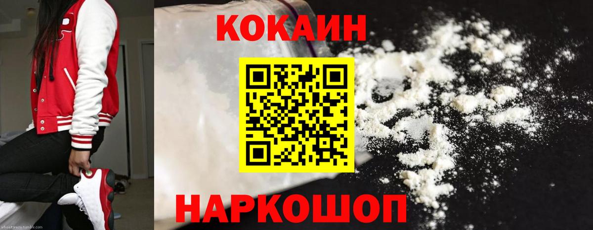 КОКАИН  МАРИХУАНА  МАРИХУАНА  МЕФ   Вход с VPN  Ростов Великий  Гашиш 