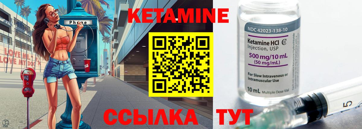 Ростов Великий  Кетамин ketamine  КЕТАМИН VHQ  Вход с VPN 