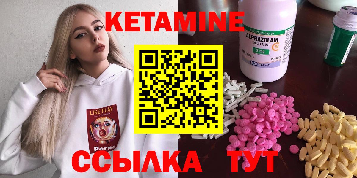 Кетамин ketamine Ростов Великий