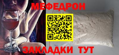 мефедрон Новокубанск