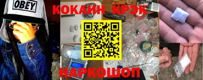 кокаин Обь