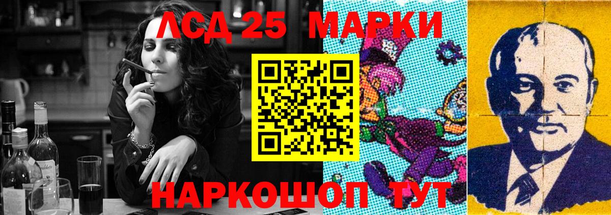 LSD-25 экстази кислота  LSD-25 экстази кислота  Вход с VPN  Ростов Великий 