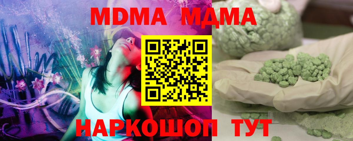 MDMA  МДМА кристаллы  Вход с VPN  Ростов Великий 