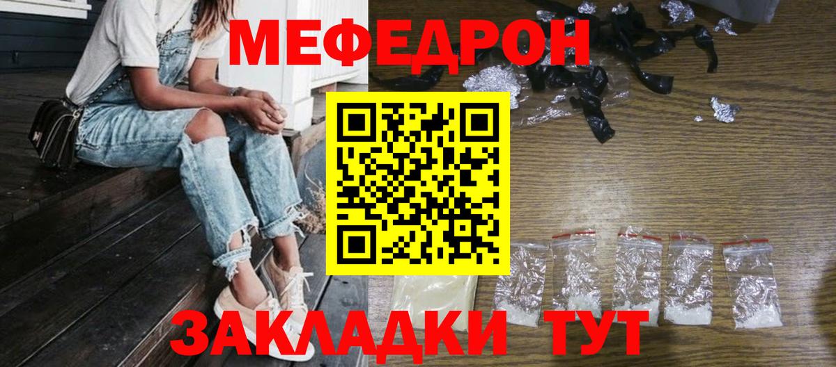 МЕФ  купить закладку  Вход с VPN  Ростов Великий  Мефедрон кристаллы 
