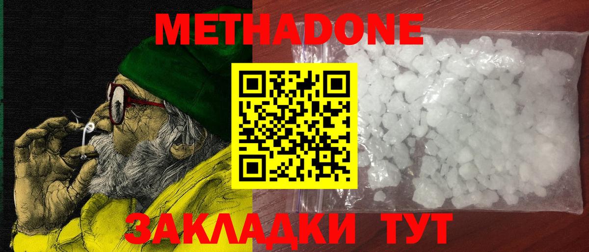 Метадон VHQ  Вход с VPN  МЕГА рабочий сайт  Ростов Великий 