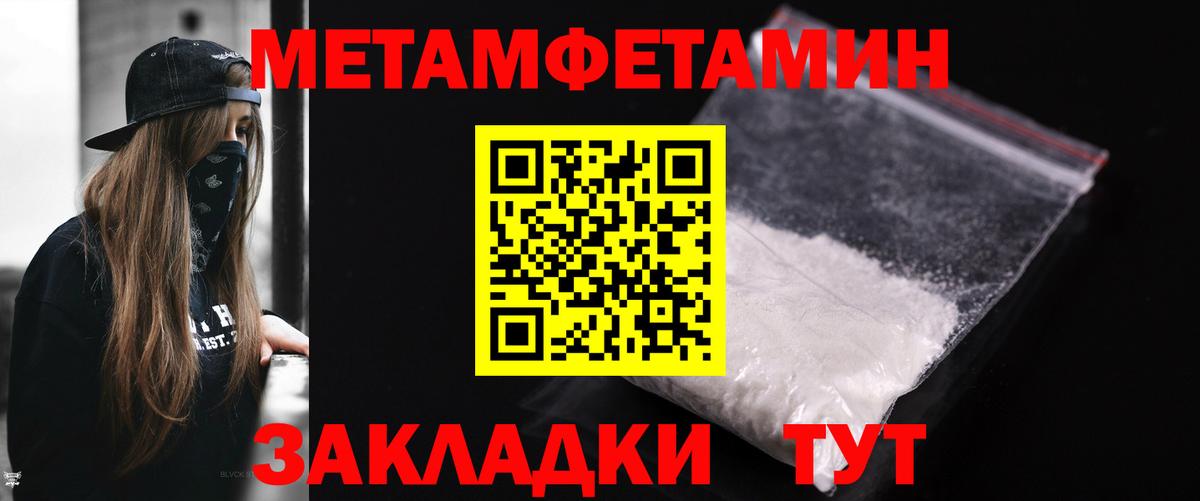 Метамфетамин витя Ростов Великий