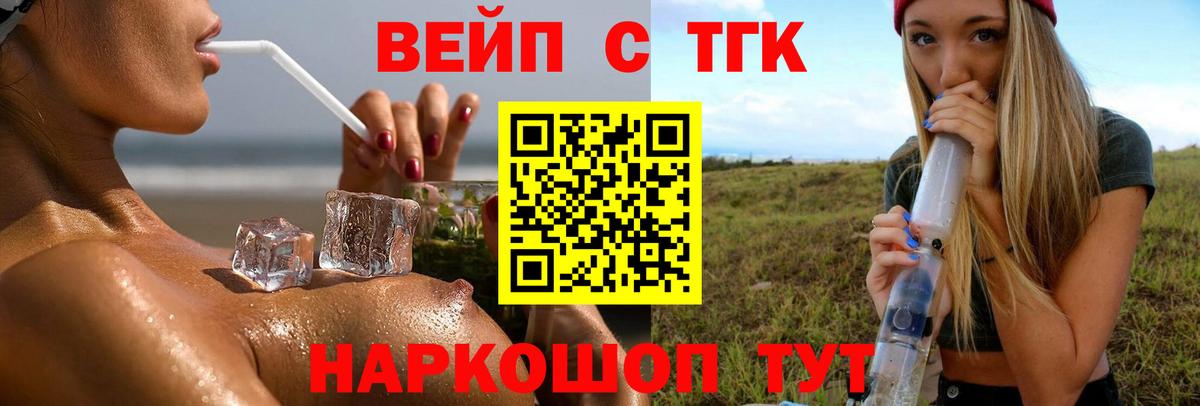Дистиллят ТГК жижа  Вход с VPN  Дистиллят ТГК гашишное масло  Ростов Великий 